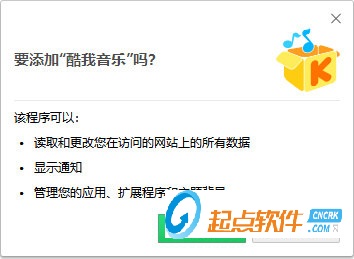 酷我音乐插件下载