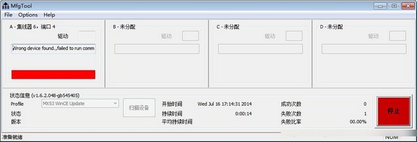 MFGTool下载