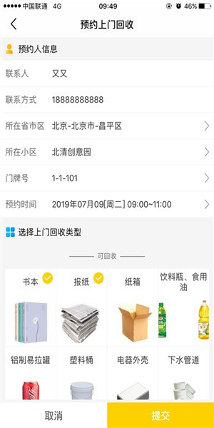 河马社区app下载
