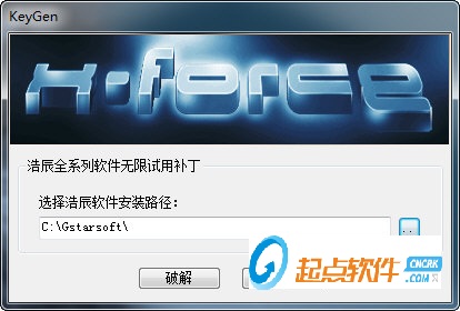 浩辰CAD2019破解补丁