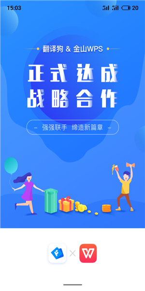 翻译狗破解版