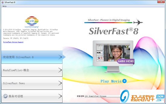 silverfast8中文版