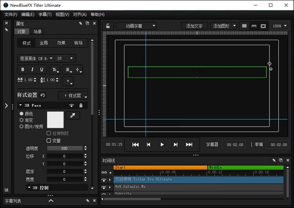 NewBlueFX Titler Ultimate下载