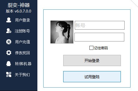 淘金时代裂变神器下载
