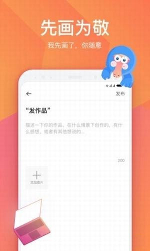 画友星球app下载