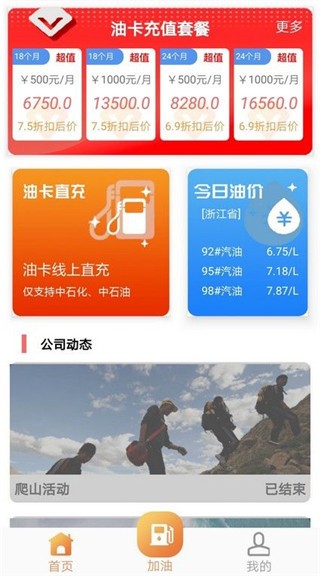 来油宝app