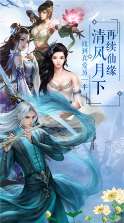 仙道侠侣满V版