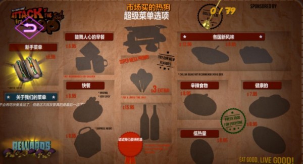 恶魔便便的进攻3DM汉化补丁