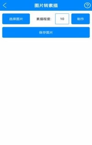 实用工具箱app