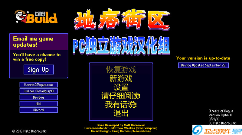 地痞街区破解版(Streets of Rogue)