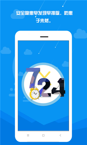 掌上巡查app下载