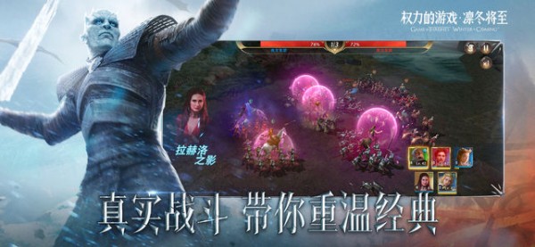 权力的游戏凛冬将至电脑版下载