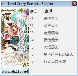 兰岛物语七项修改器下载