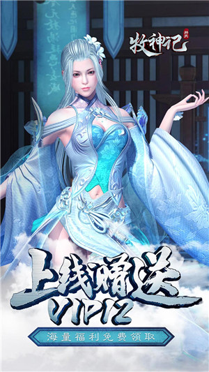 牧神记开天CM破解元宝版