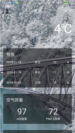 哈哈天气预报app下载