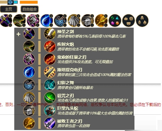 LOL云顶之奕快速查询工具下载