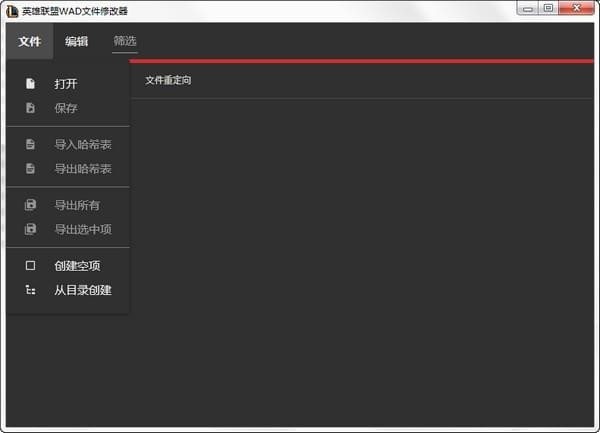 LOL模型提取工具下载