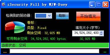 iSecurity Fill下载