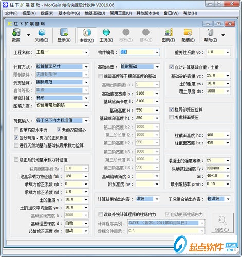 MorGain2019破解补丁下载