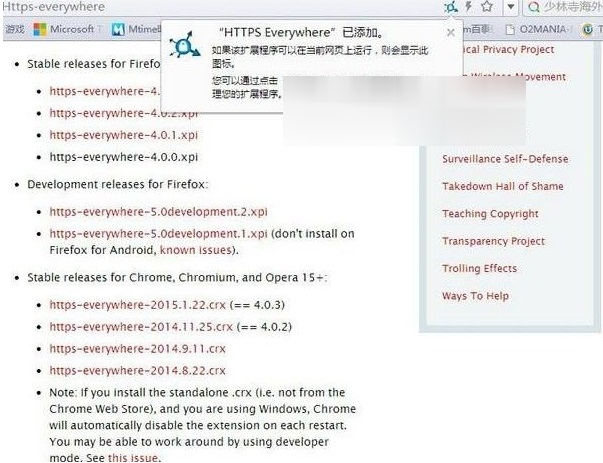 https everywhere下载