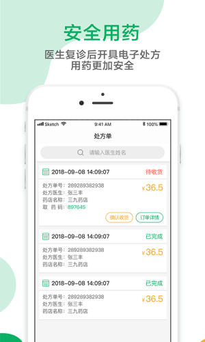 鑫医健康app下载