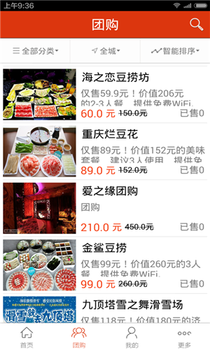 智慧济南app下载