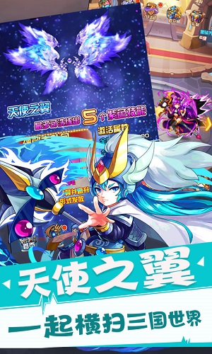 复仇者三国变态版