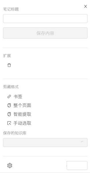 语雀剪藏下载