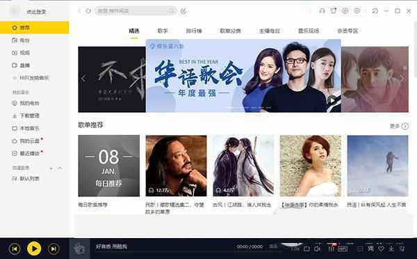 酷我音乐盒2019下载
