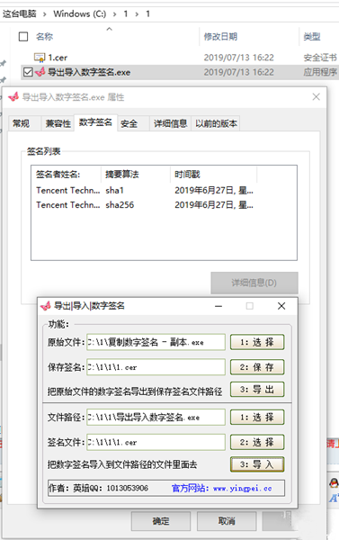 导出导入数字签名下载