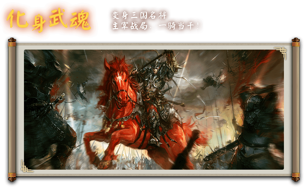 三国群英传2ol