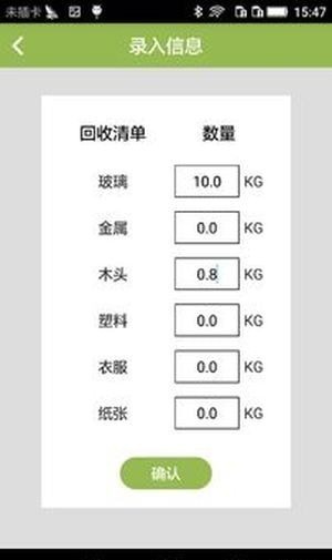 乐惠收下载