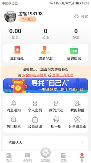 史小坑宝盒app下载