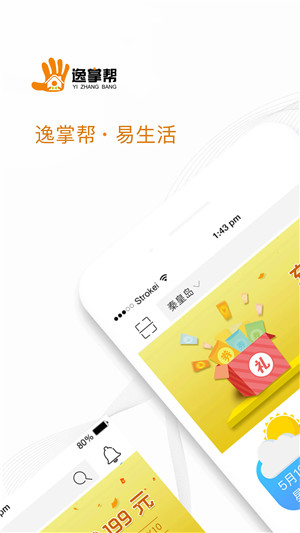 逸掌帮app下载