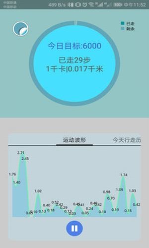 微动作计步器app下载