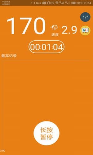 微动作计步器app下载