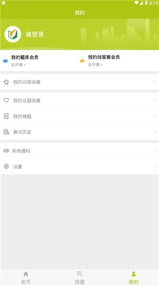 入党考试题库app