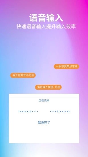 惠输入下载