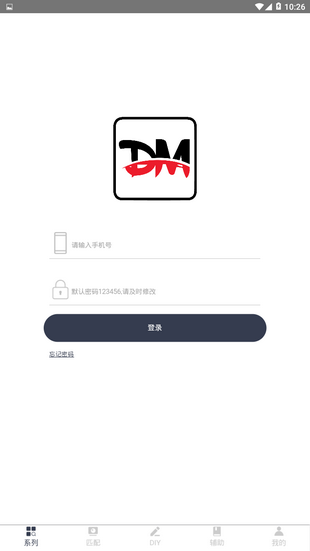 贷码app下载