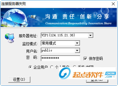 车辆监控网络版下载