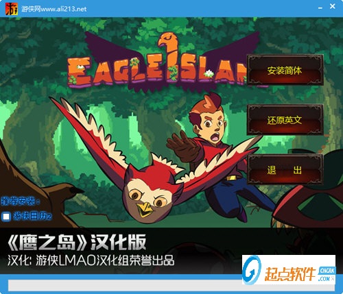 鹰之岛汉化工具下载