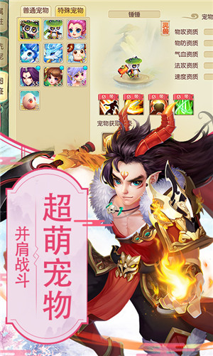 仙梦寻缘BT版下载