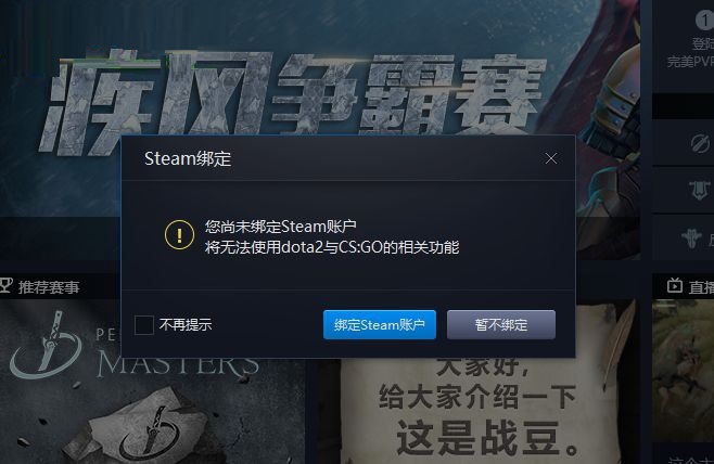 完美对战平台下载