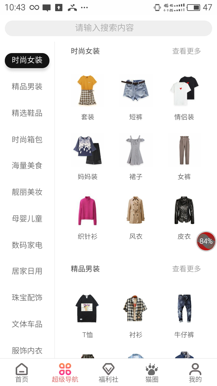 猫小贱app下载