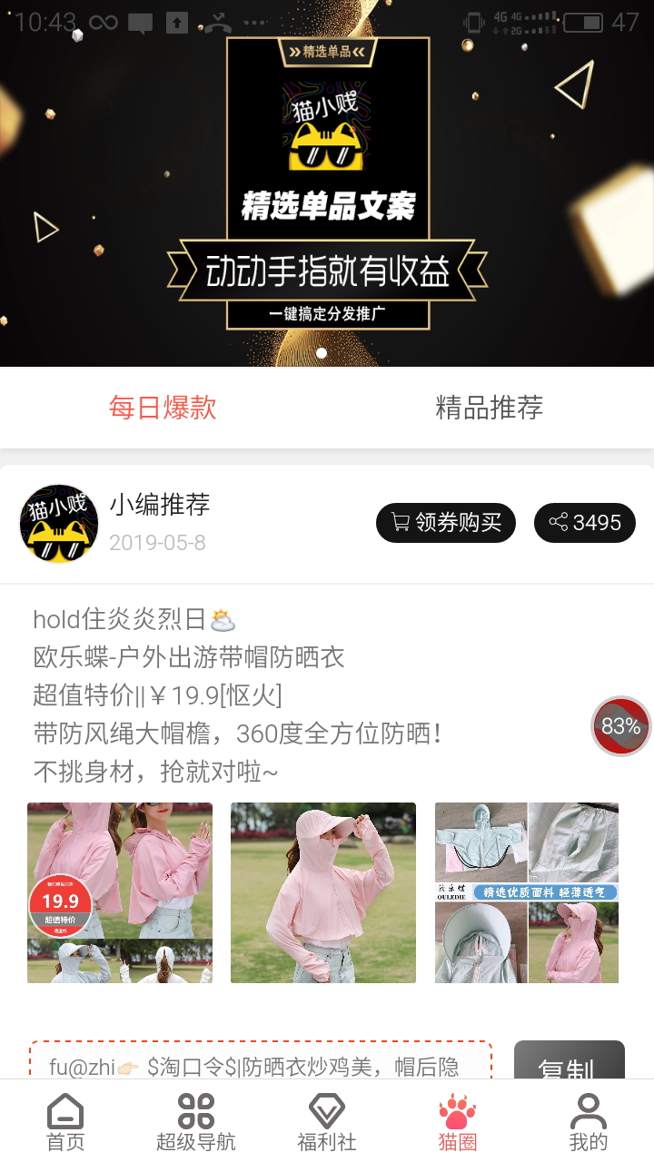 猫小贱app下载