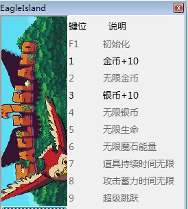 鹰之岛十项修改器