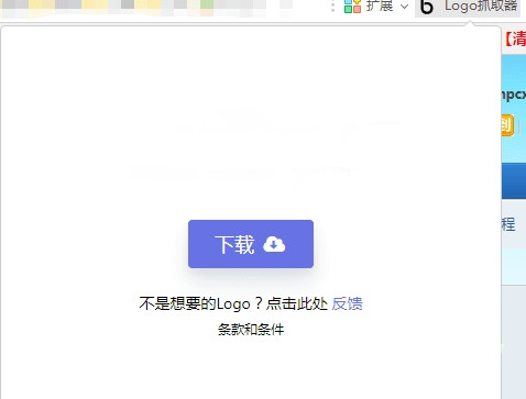 Logo抓取器下载