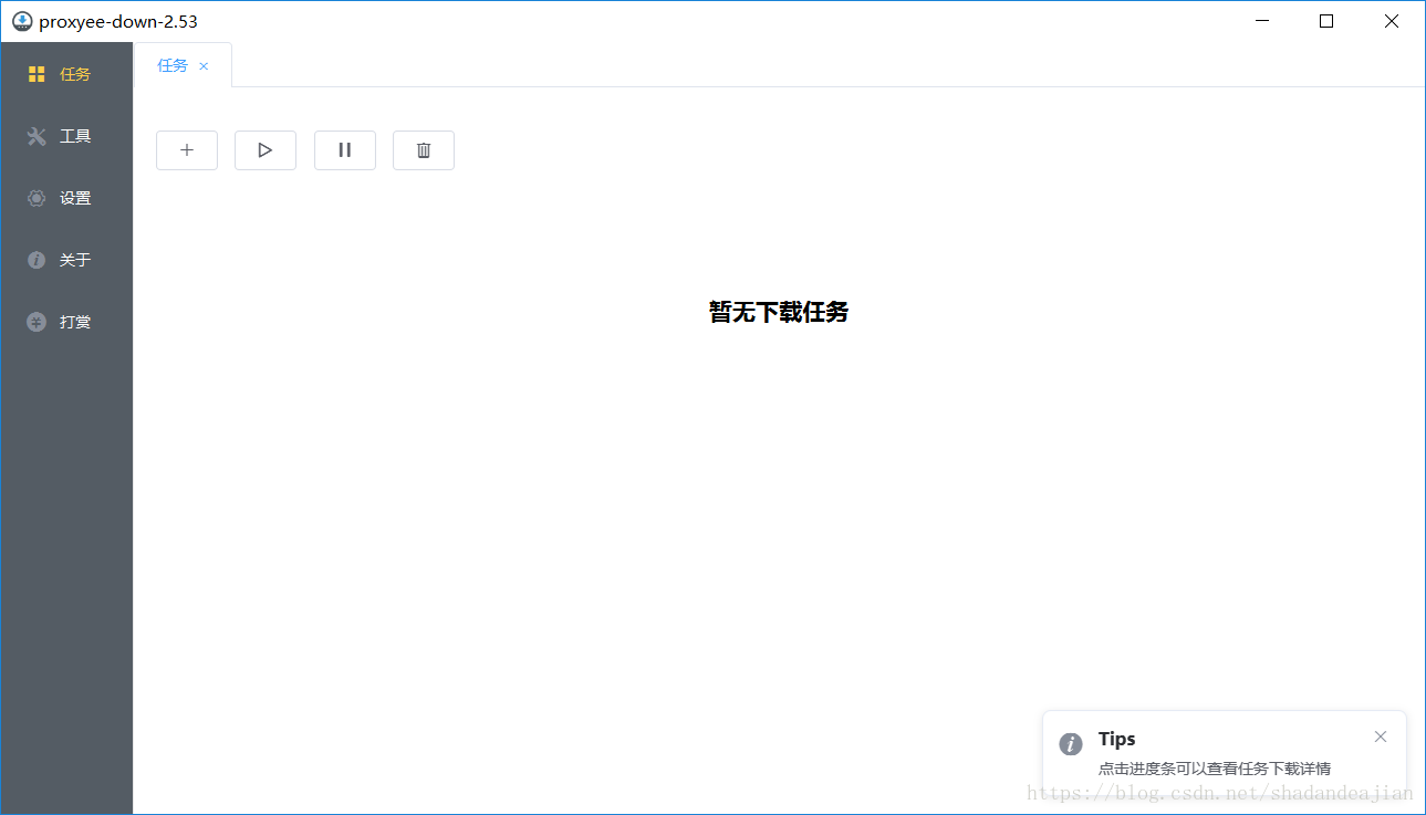 proxyee-down下载器