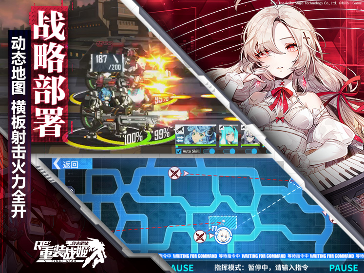 重装战姬安卓版
