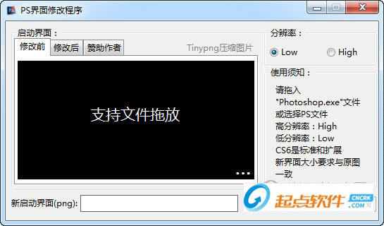 PS界面修改程序下载